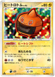 Heat Rotom