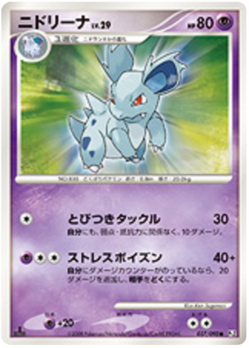 Nidorina Card Front