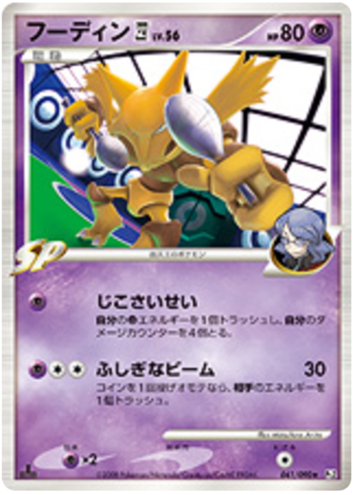 Alakazam 4 Card Front