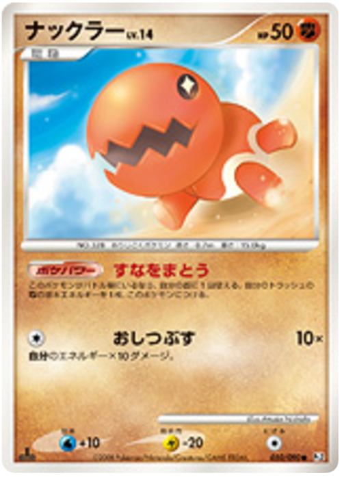 Trapinch Card Front