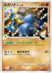 Lucario GL