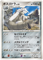 Aggron