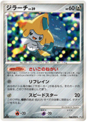 Jirachi