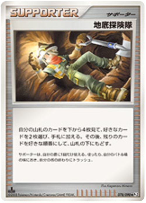 Underground Expedition Card Front