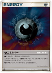 Darkness Energy (JP)