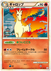 Rapidash