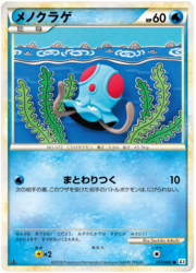 Tentacool