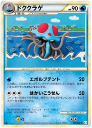 Tentacruel