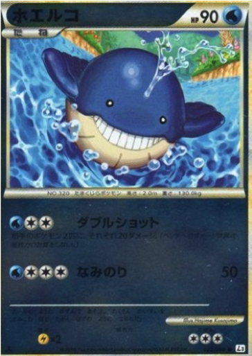 Wailmer Card Front