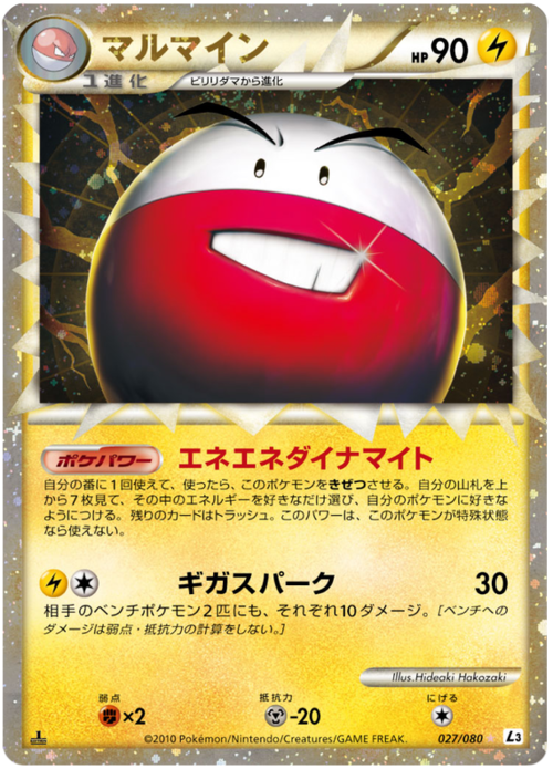 Electrode Card Front