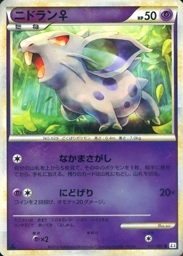 Nidoran♀ Card Front