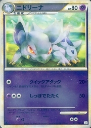 Nidorina