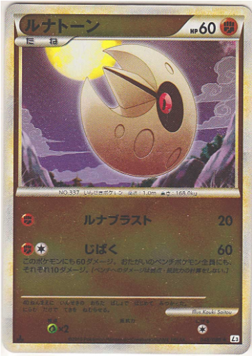 Lunatone Card Front