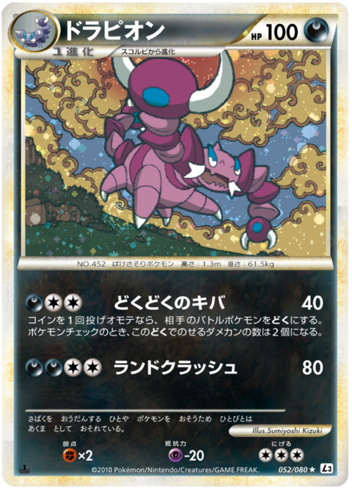 Drapion Card Front