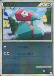 Porygon