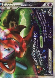 Rayquaza & Deoxys LEGEND