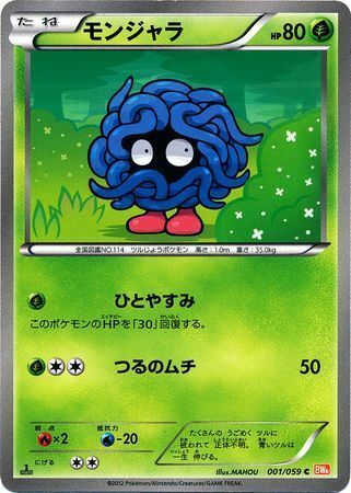 Tangela Card Front