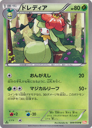 Lilligant