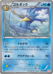 Golduck