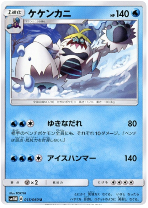 Crabominable Card Front