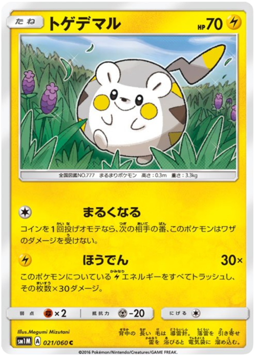 Togedemaru Card Front