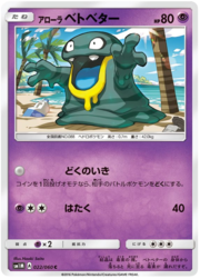 Alolan Grimer