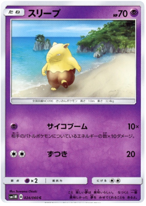 Drowzee Card Front