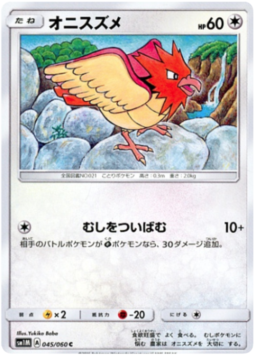 Spearow Card Front