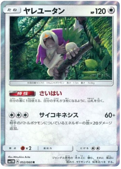 Oranguru Card Front