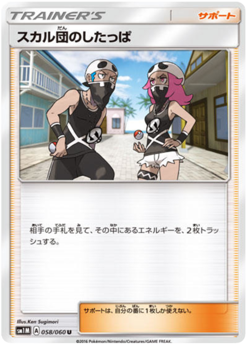 Team Skull Grunt Card Front