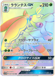 Lurantis GX