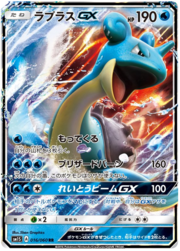 Lapras GX