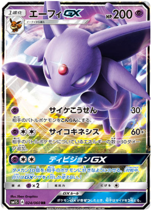 Espeon GX Card Front