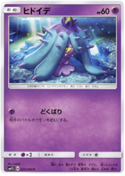 Mareanie