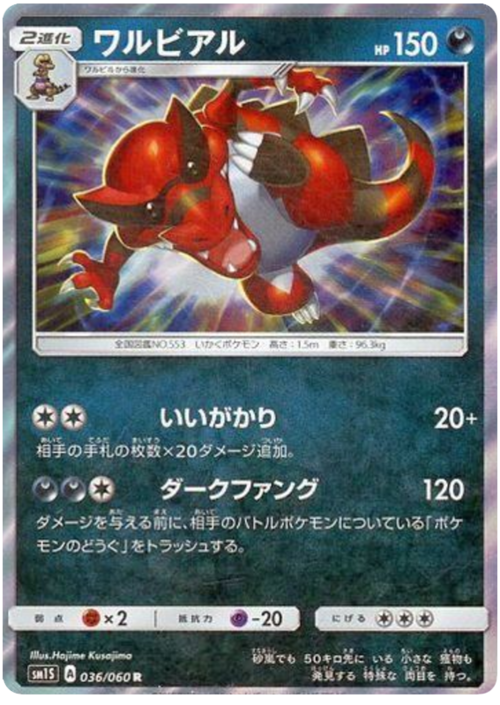 Krookodile Card Front