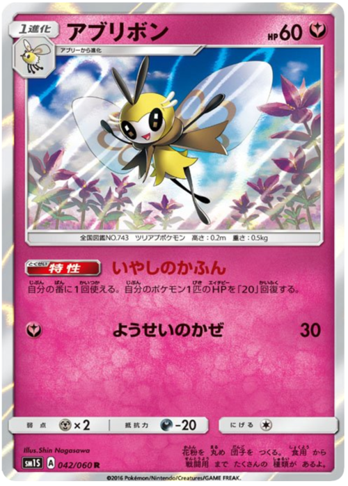 Cutiefly Card Front