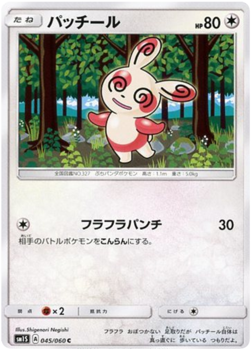 Spinda Card Front