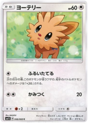 Lillipup