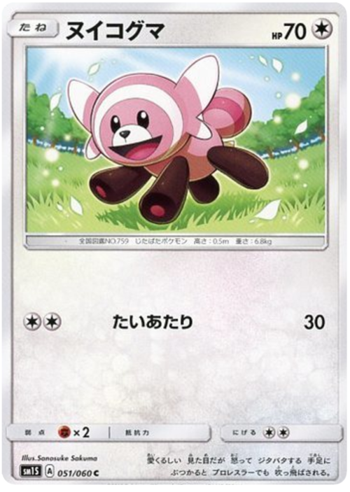 Stufful Card Front