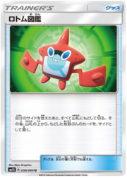 Rotom Dex