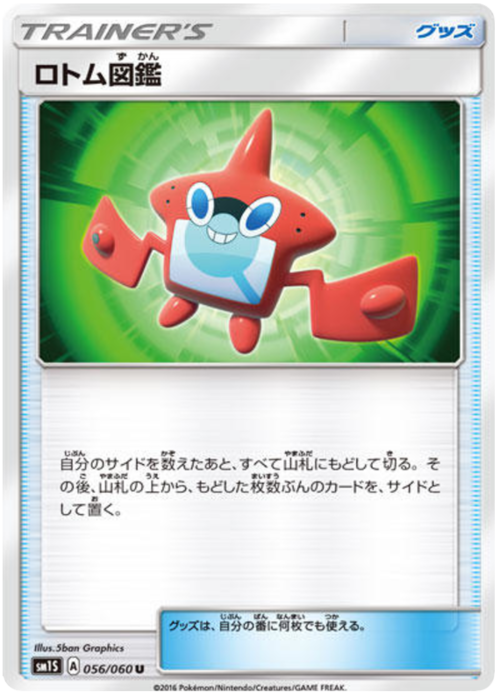 Rotom Dex Card Front