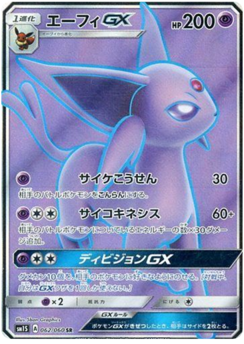 Espeon GX Card Front