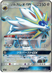 Solgaleo GX