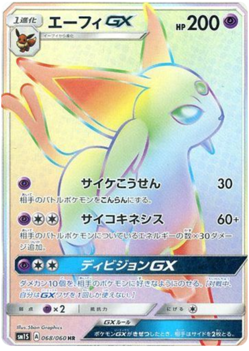 Espeon GX Card Front