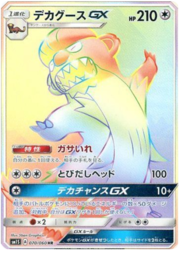 Gumshoos GX