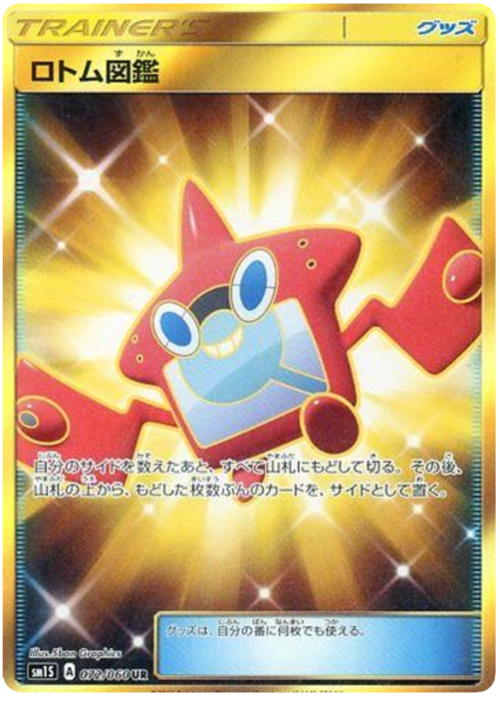 Rotom Dex Card Front