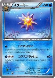 Starmie