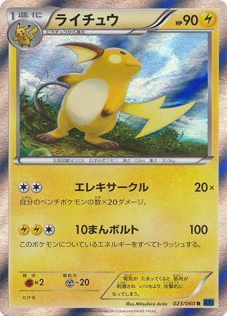 Raichu Card Front