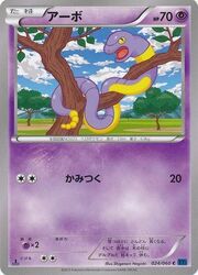 Ekans