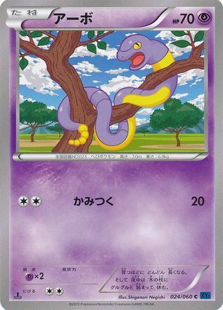 Ekans Card Front